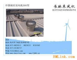 供應(yīng)無動力屋頂風(fēng)機300型